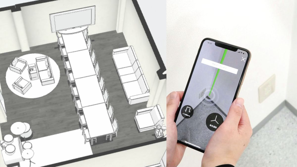 magicplan app uses AR to scan the room 